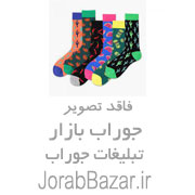 جوراب ساق بلند مردانه 